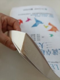 成就卓越领导者的三大基石