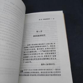 大预言:未来500年