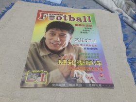 2002年的老足球杂志