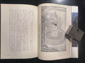 （稀缺本）·日文原版·作品社· 中野美代子 著·《肉麻图谱---中国春画论序说》·2001·大32开·一版一印·详见书影·YDWX·334·30