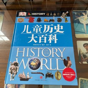 DK儿童历史大百科