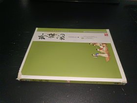 珍珠舶
