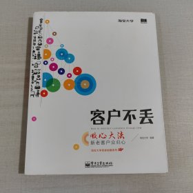 客户不丢：吸心大法，新老客户众归心