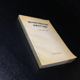 國外鐵路主要技術領域發(fā)展水平與趨勢【書脊有傷】