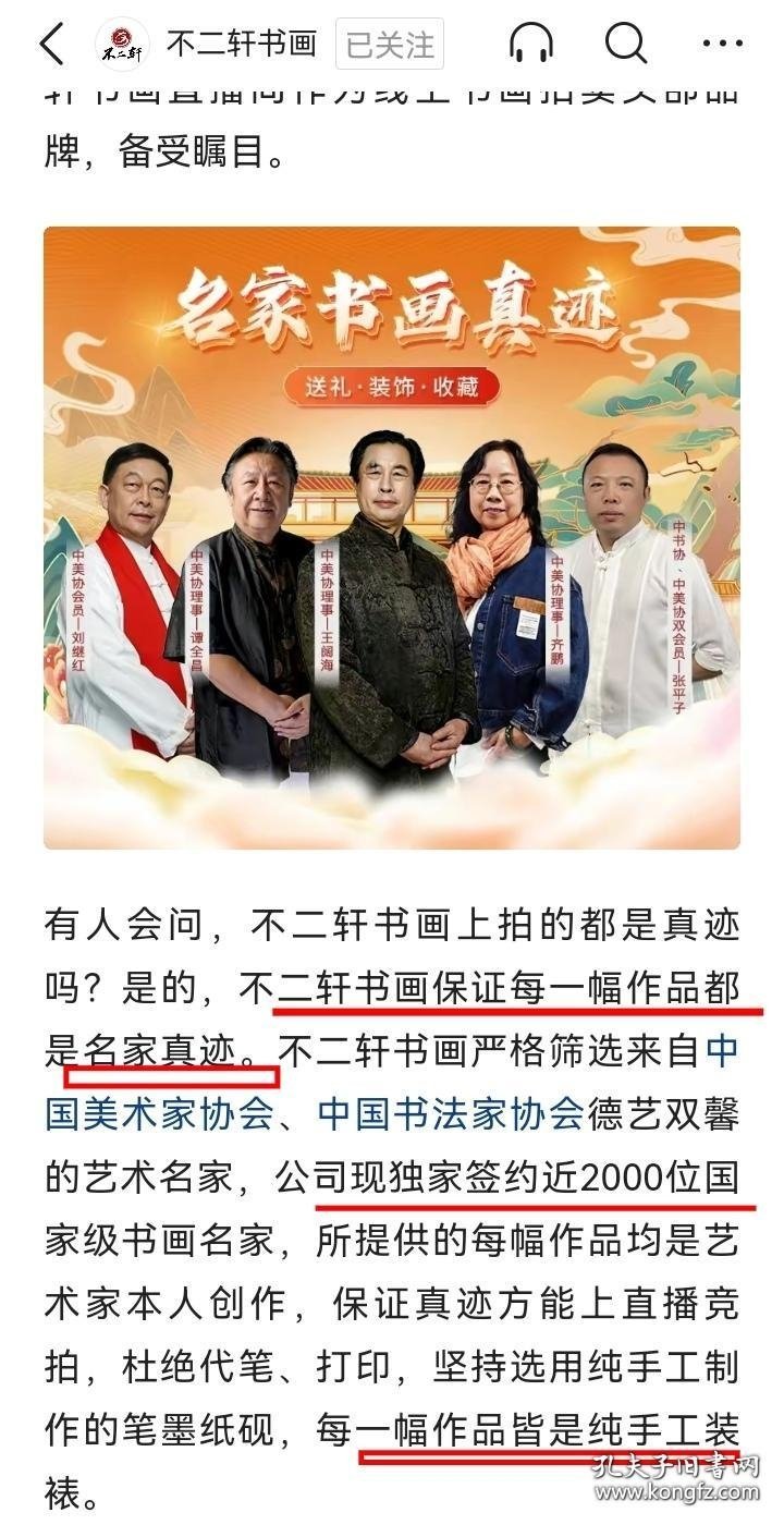 草书界天花板，中书协二十年国展评委苏延军老师对联，简历不多介绍， 作品尺寸180*48。不二轩出品保真保邮！