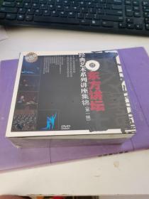 东方讲坛 经典艺术系列讲座集锦 第一辑(1-5) DVD 全新未拆封