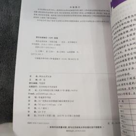 网店运营实务（刘蓓）