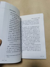 优质中学的教与学