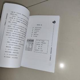 金树松管理随笔之五: 管理者的悦读课