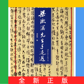梁漱溟先生手迹选