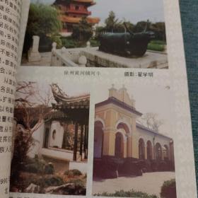 江南水乡的民俗与旅游：中国民俗·旅游丛书（江苏卷）