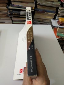 改编的艺术从文学到电影