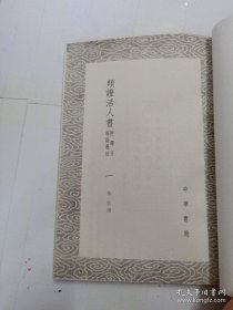 类证活人书-附释音辨误药性（全2册） （丛书集成初编）