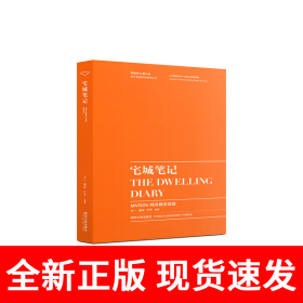宅城笔记——MVRDV同济教学实验