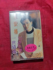 磁带 童安格新曲三