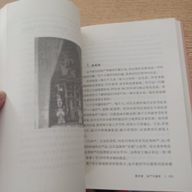 江村经济——a7