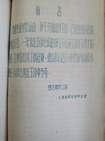 老种子 传统农业原始资料收藏（21）《农业资料集》—品种（1）全国 黑龙江：农业部种子管理局、国营农场种子、实验研究工作，大田作物品种鉴定，良种繁育，中国作物农家品种资源，中国粟品种分类，农民育种家张保，合江农垦局国营宝泉岭农场，牡丹江农垦局种子工作，宝泉岭农场良种繁育，黑龙江北安良种场，讷河县良种繁育推广网，合江地区《种子工作简报》黑龙江《农业简报》，合江专员公署《种子工作参考资料》等，请看补图