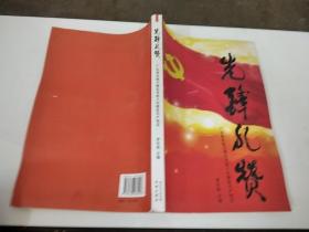 先鋒孔贊
