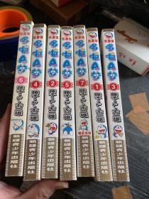 机器猫 哆啦A梦 1-7 （全7册）全