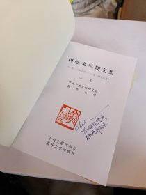 周恩来早期文集
