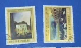 匈牙利名画邮票二枚