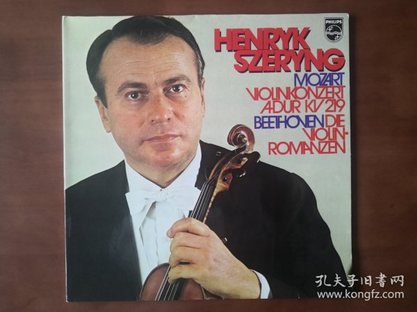 莫扎特：第五小提琴协奏曲 贝多芬：小提琴浪漫曲 黑胶LP唱片 包邮