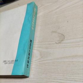 畜牧生产技术参数手册（书内无勾划）