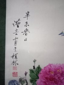 旧画一幅鸟儿牡丹图陆谨言绘原装原裱秀丽典雅64×46cm品如图