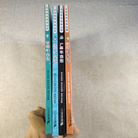 大中华寻宝系列21-24