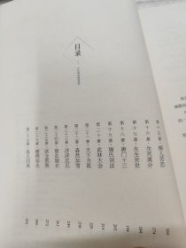 江山不悔：全2册（新版）