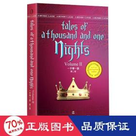 一千零一夜（第二卷）Tales of A Thousand and One Nights 佚名 著 英文版原版 经典英语文库入选书目 世界经典文学名著 英语原版无删减