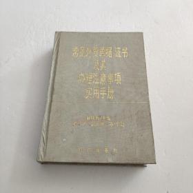 常见外贸单据证书及其办理注意事项实用手册