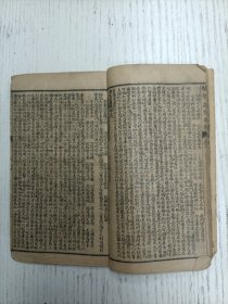 铸记书局石印/稽山徐渭文长甫编《绣像京本云合奇蹤玉茗英烈全传》卷之一（第一回 元顺帝荒淫失政 地裂山崩倒太华 至 第十六回 定金陵黎庶安康 福寿自刎死尽忠/附图二十四幅：元顺帝、脱脱、撒敦、熊天瑞、陈友亮、张英傑、陶安、宋濂、明太祖、马皇后、徐達、刘伯温、朱亮祖、张士成、呂珍、张虬、铁冠道人、胡大海、李善长、孙炎、常遇春、李文忠、郭英、沐英）