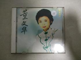 董文华 CD