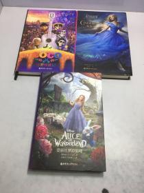 迪士尼大电影双语阅读：寻梦环游记 Coco+爱丽丝梦游仙境 Alice in Wonderland+灰姑娘【3册和售】