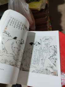 中国名家画集系列 范曾画集