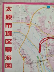 【旧地图】太原市城区导游图   山西省交通旅游图  大4开  2014年版