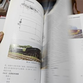 中国铁路长大货物车使用手册