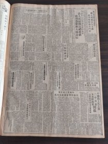 人民日报1949年12月9日全国农业生产会议开幕李书成部长提出明年农业方针热烈响应毛主席号召华北军区某兵团在练兵空隙中参加生产建设获得成绩准备明春展开大生产苏代表团抵京叙利亚黎巴嫩代表同来人民革命军事委员会设民航气象两局珠江口外解放龙穴岛西蒙诺夫由汉返京首都学生教师举行晚会纪念129121彭真号召大家做毛主席的好学生北京市人民政府委员会定今日举行成立典礼北大香港同胞的爱国热潮长沙景德镇的瓷业和工运