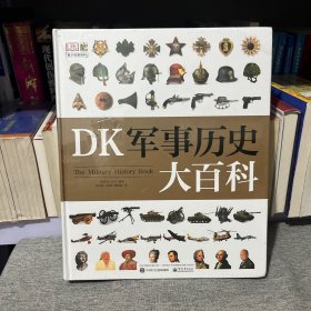 DK军事历史大百科