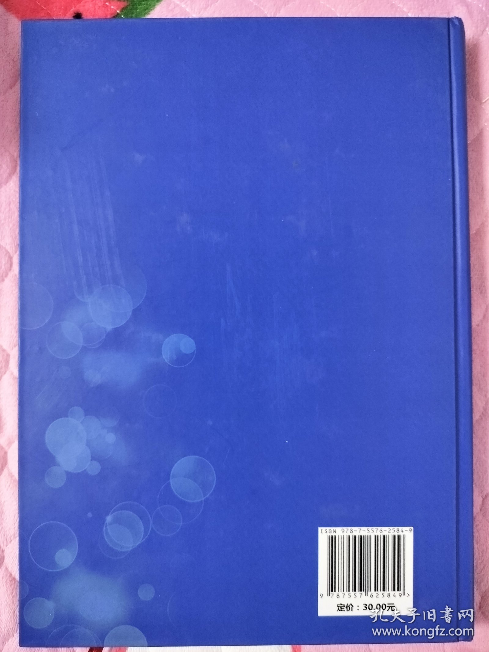 实用社区护理学