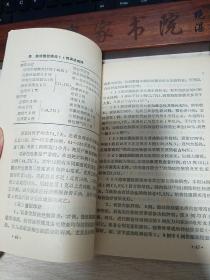 误诊病例分析汇编.肺癌与肺结核的相互误诊、阿米巴肝脓肿误诊23例、金黄色葡萄球菌败血症误诊27例分析、心力衰竭性黄疸误诊E1436