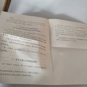 《路德维希费尔巴哈和德国古典哲学的终结》解说