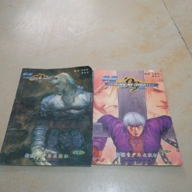 拳皇