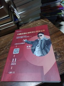 玩賺直播私域跨境全渠道寶典