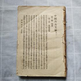 中国六大文豪 全六卷（屈原.司马相如.扬雄.李白.杜甫.韩愈）竖版