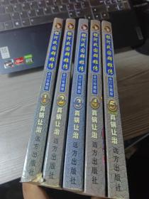 漫画 -银河战国群雄传（1-5册全）