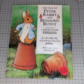 日版 The Tale of Peter Rabbit and Benjamin Bunny (From the authorized animated series based on the original tales)by Beatrix Potter ピーターラビットとベンジャミンバニーのおはなし 彼得兔和本杰明兔子的故事（根据原创故事改编的授权动画系列）毕翠克丝·波特 彼得兔动画画集。