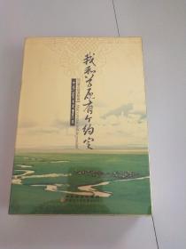 我和草原有个约定--内蒙古经典歌曲 【全新未拆封】