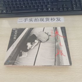 伤感之旅.冬之旅